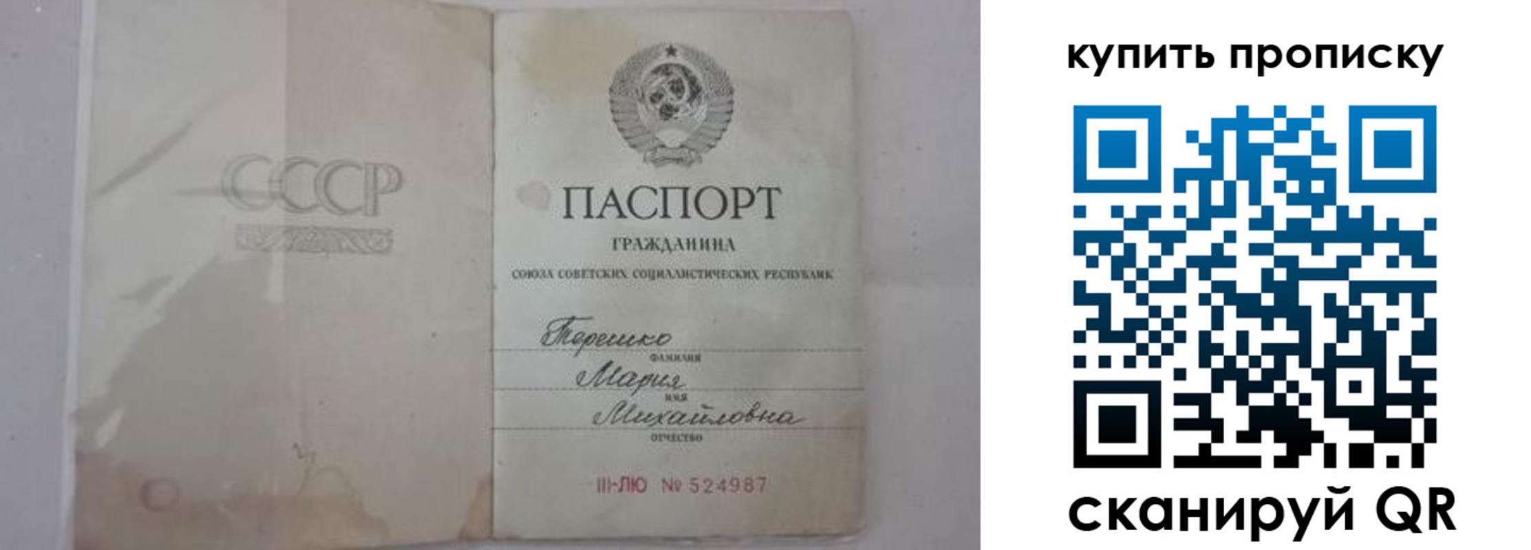 временная регистрация надежно в Аткарске