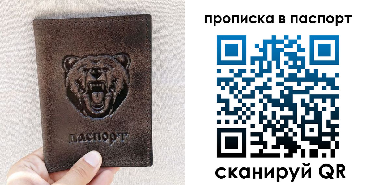 временная регистрация собственник в Аткарске
