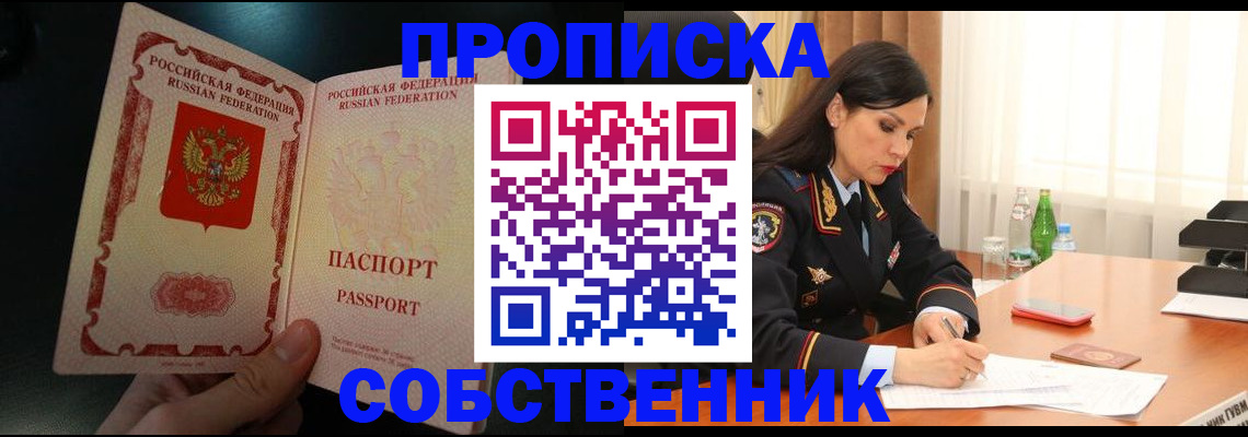прописка иностранных граждан в Аткарске