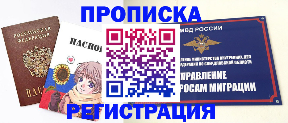 прописка для кредита в Аткарске