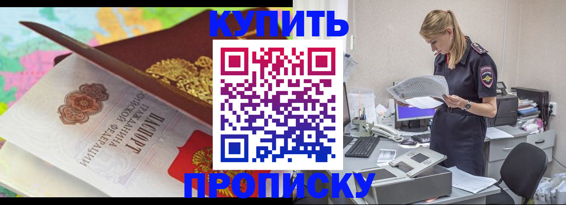 прописка в квартире в Аткарске